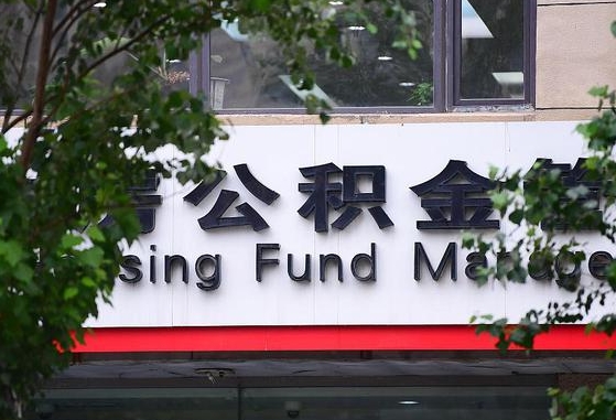 双峰离职后公积金怎么帮取（离职了公积金如何取出）